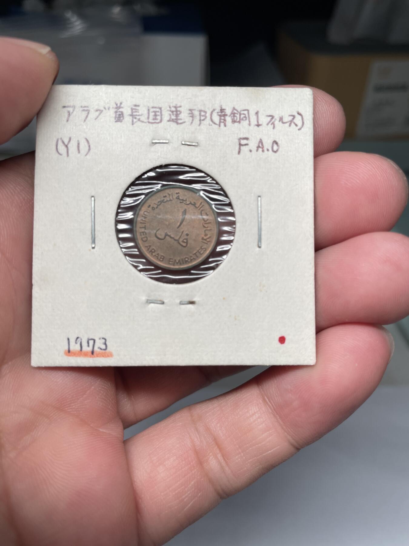 2025年集古藏今外币拍卖第七期-第9场—（总第259拍），可以寄存60天，满160元包邮。