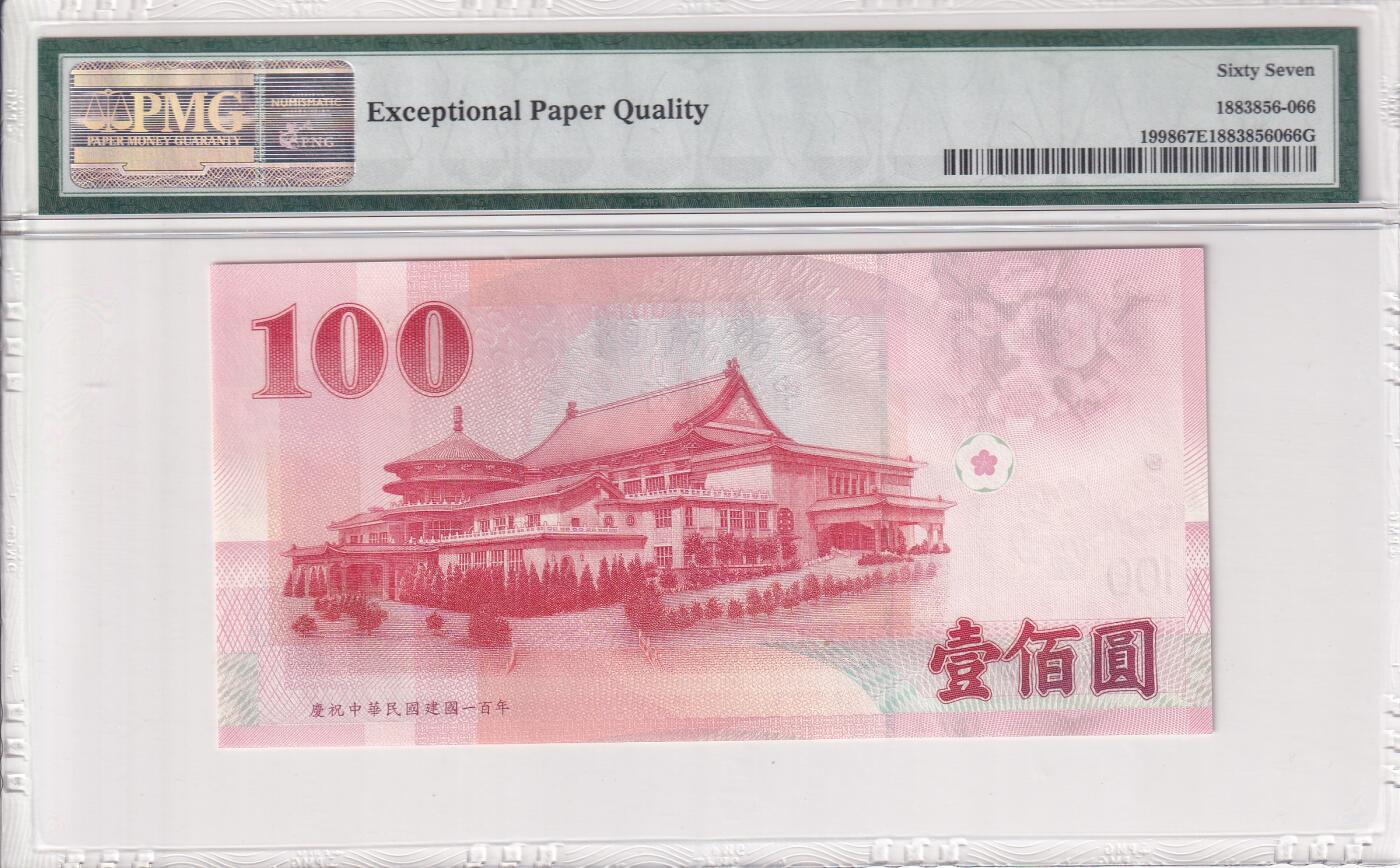 【礼羽收藏】🌏世界钱币拍卖第100期