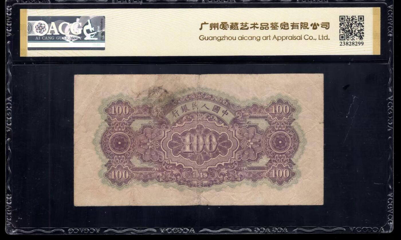 一版黄北海爱藏金标40E无4，大开门原票，自然边角，纯原包浆，售价2550包顺丰