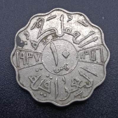 【淘币小摊】实时拍第七百零四拍  散币场  满百包邮可预留二周 每周一统一发货   - 伊拉克1938年10费尔镍币