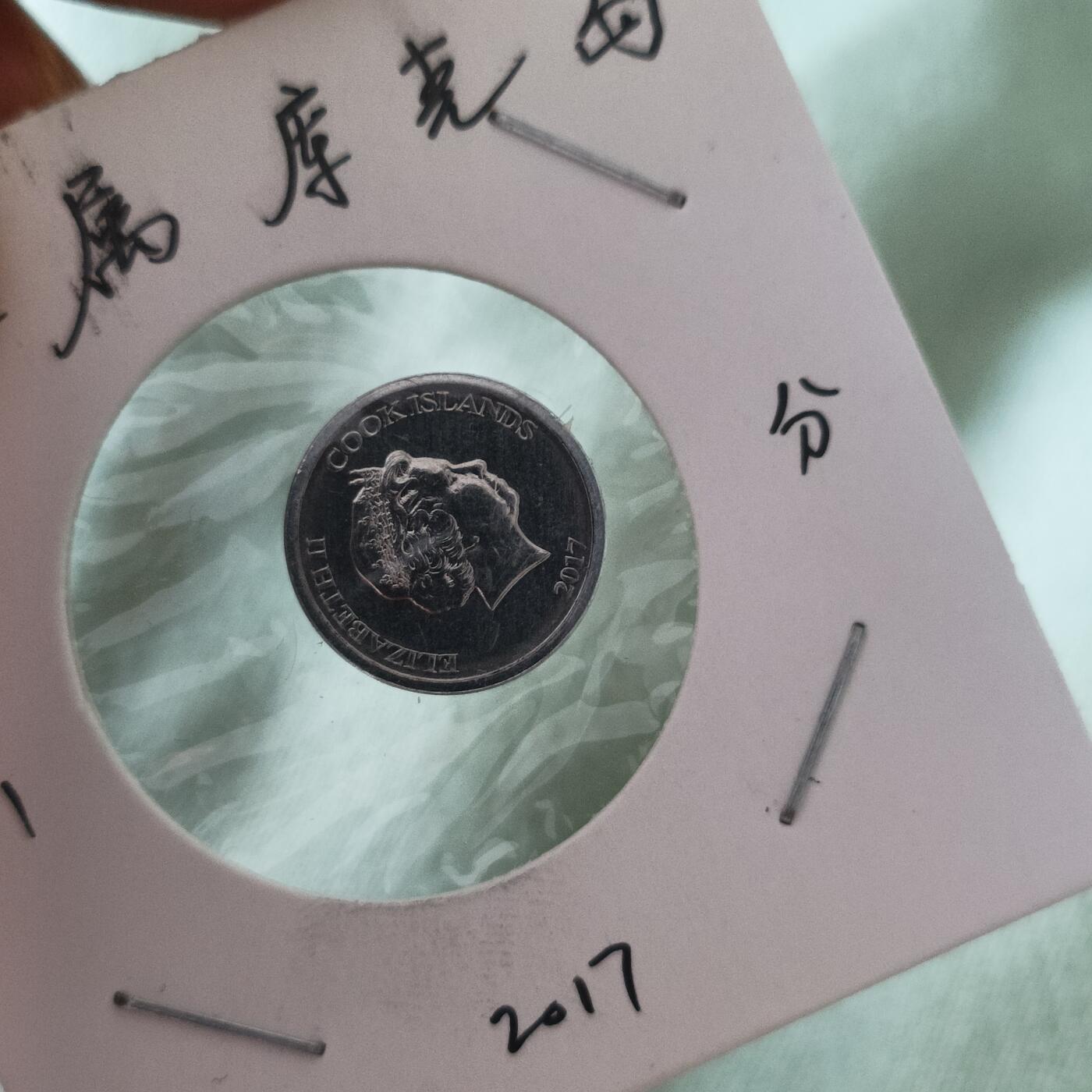 泡泡币外币第六十五场可代拍15038385335微信 库克一分