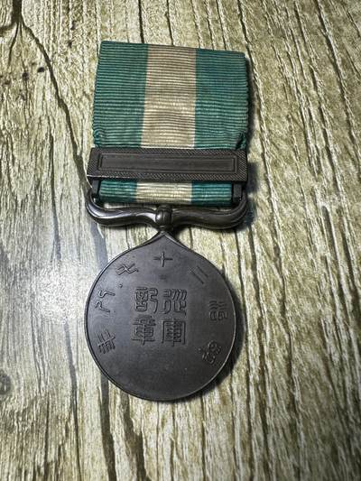 章，钱币 甲午海战章，品相不错