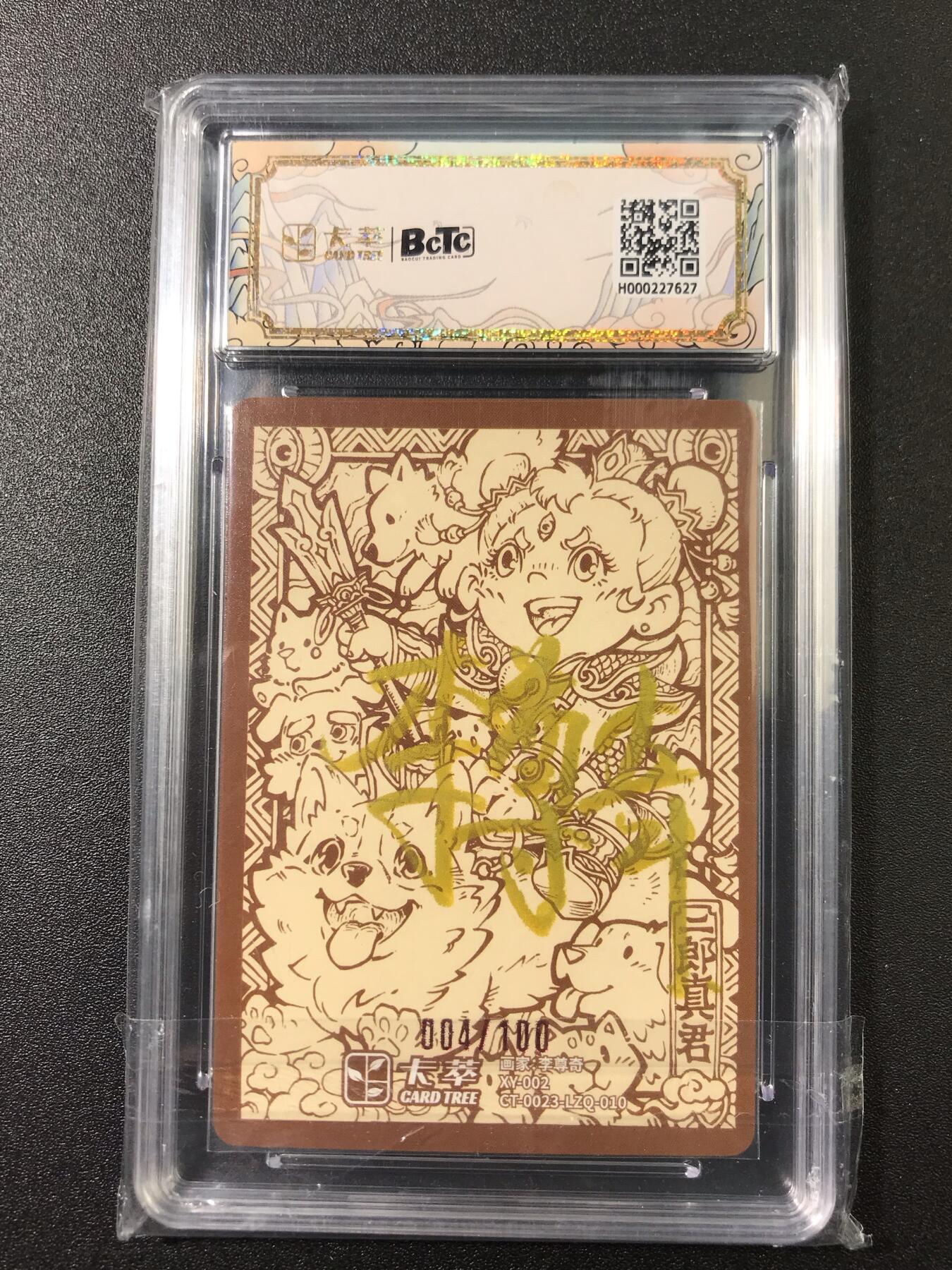 公益拍NO.4期 买家0佣金！卖家送拍0抽成！（周六晚8点截拍，量大管饱！）  