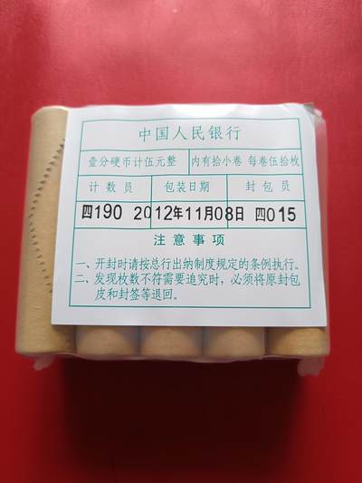 【云涧收藏】第五十一场 - 2012年1分1包10卷