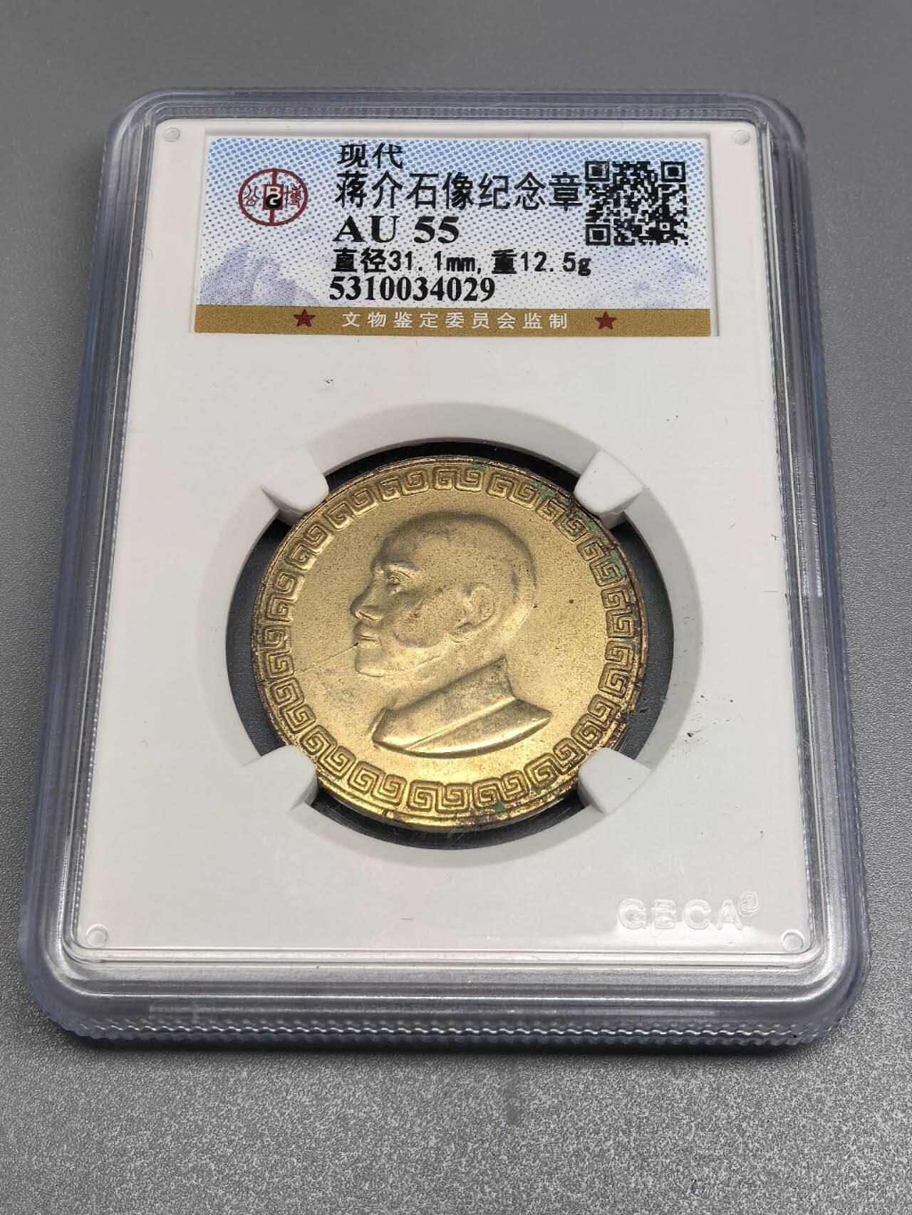 小驴勋章奖章收藏8月9日星期六晚18点拍卖（有偿代拍送拍规则在简介最后，店主微信码在最后一拍品，参拍须阅读规则后再参拍，关系到运费包装发货时效真假辨别等关键信息，送拍规则在介绍最后面）
