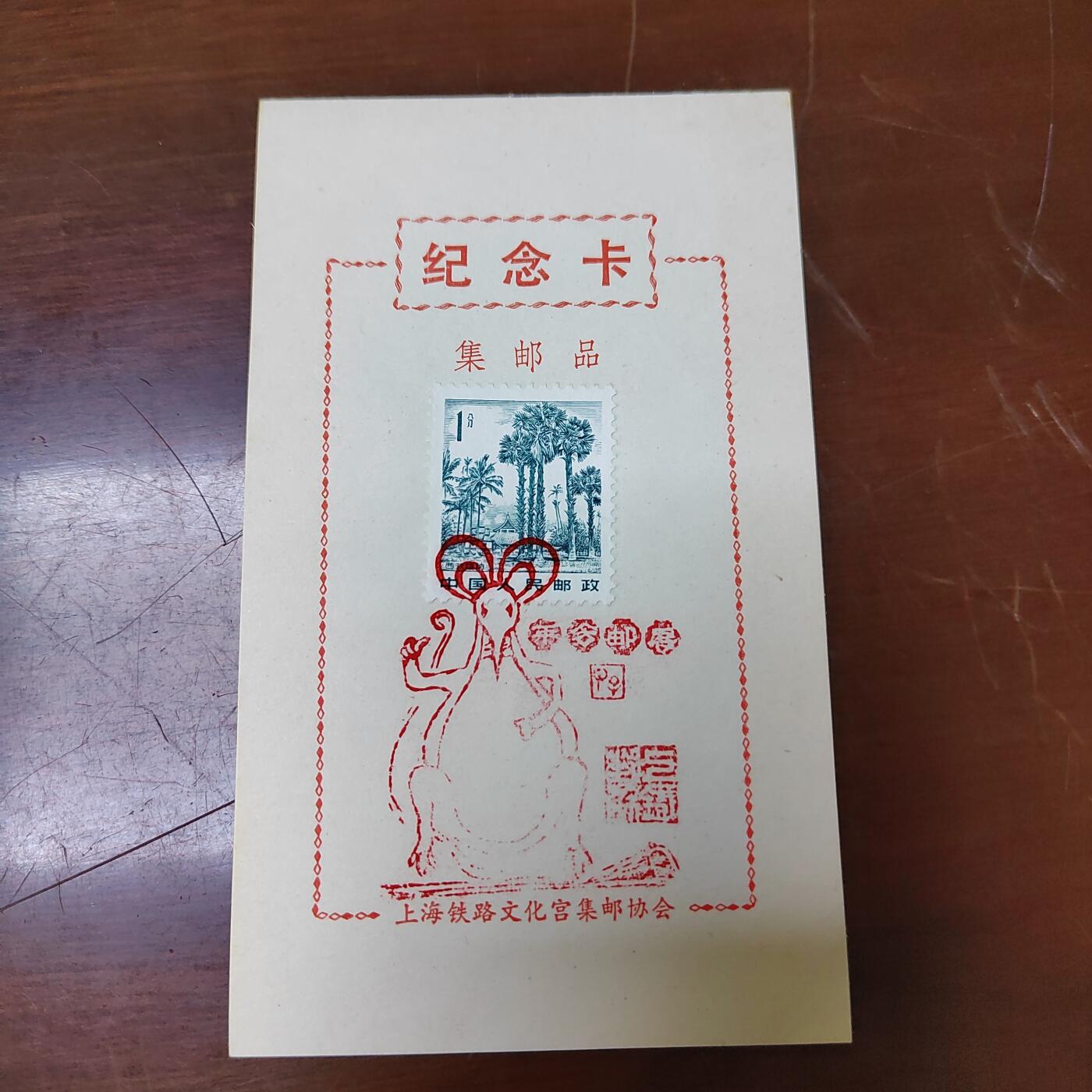PCAI钱币7-471  纸币小专场 邮票卡