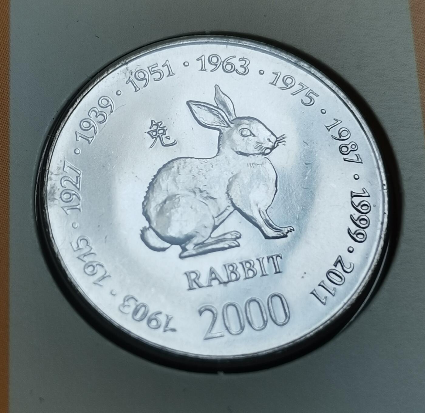 瓶子🏺第202期拍卖会  索马里2000年千禧年十二生肖纪念币  一套原封