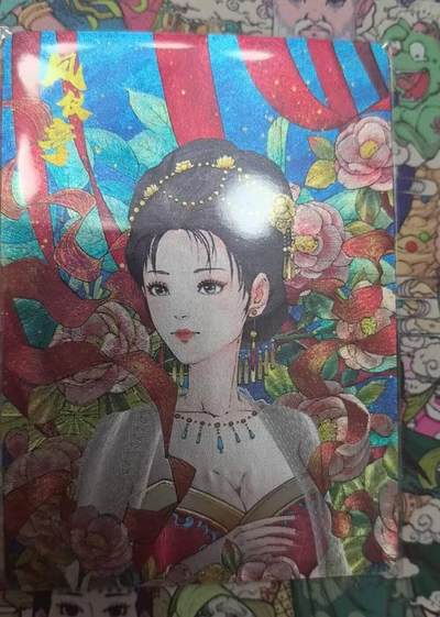 龙虎卡牌第四十九场 （无佣金，满120包邮，欢迎送拍，摩点开车） - 【编号378】粗闪卡 小花瓣 凤仪亭貂蝉