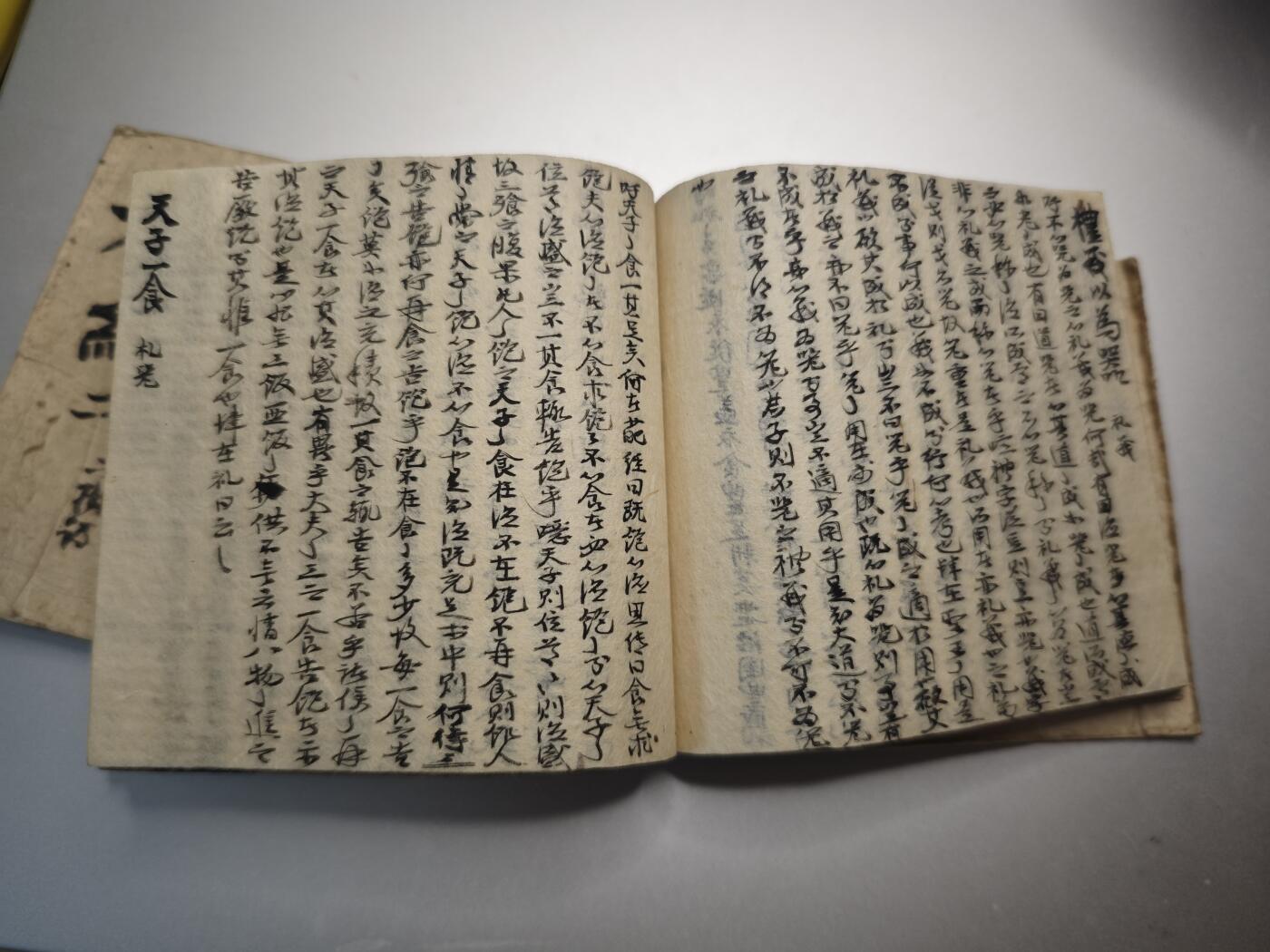 丝路的贵霜小店•暑期末期「第8期」 朝鲜王朝《礼经》手抄本一二两册全，典型朝鲜纸