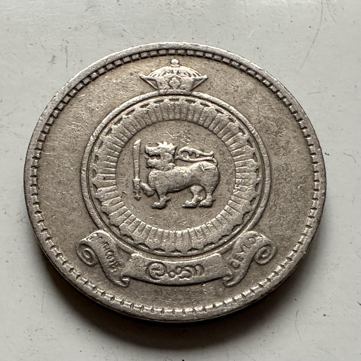 🌹外币初藏🌹🐯2025年第85场  每周二四六晚8️⃣点 接代拍 锡兰1965年25分