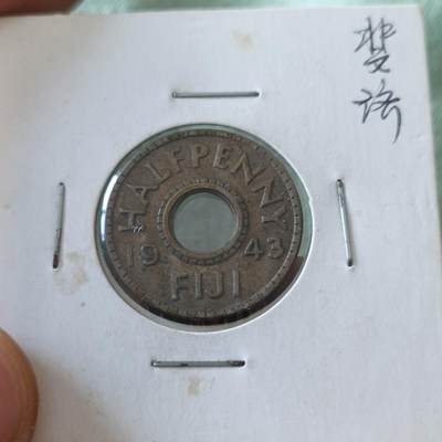 泡泡币外币第六十五场可代拍15038385335微信 - 斐济男头半便士
