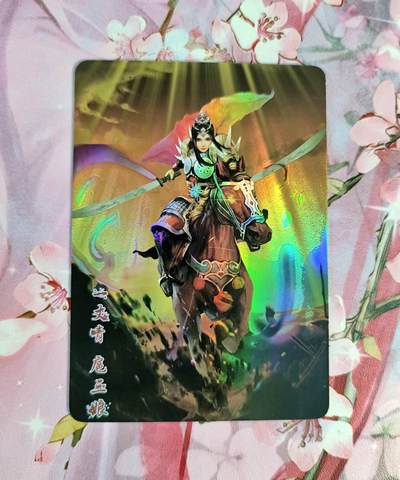 龙虎卡牌第四十九场 （无佣金，满120包邮，欢迎送拍，摩点开车） - 彩闪 艺飞阁 神芒天降 扈三娘
