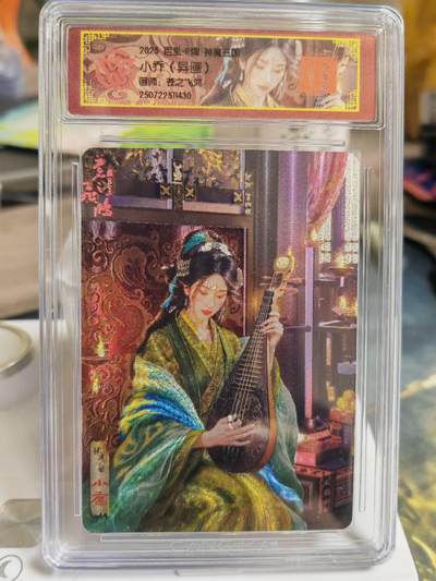 阳大大卡牌拍卖第65期（持续收拍品，周五晚上九点截拍，进群福利早知道） - 百里卡牌 VIP会员卡 苍之飞鸿 神魔三国 小乔（异画）