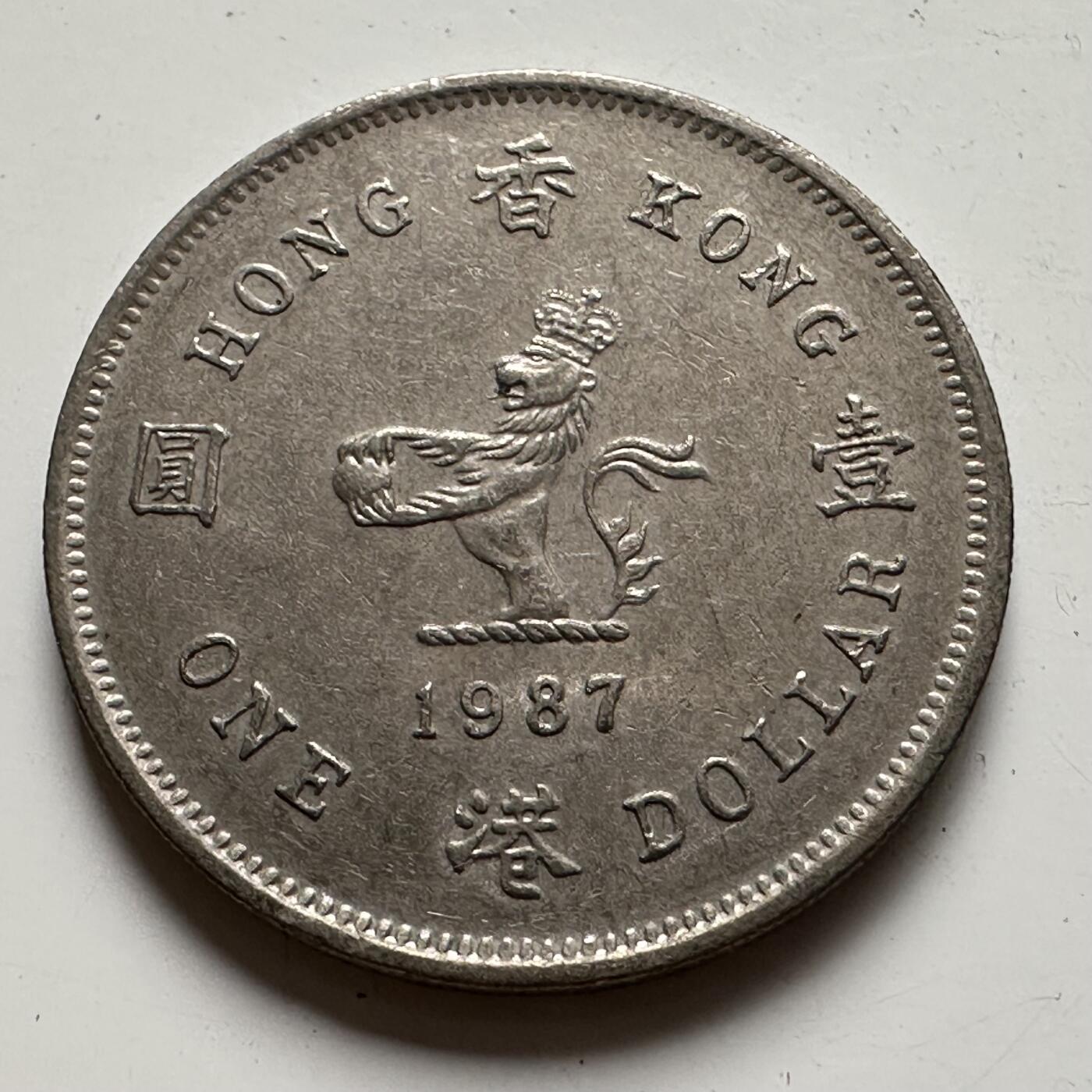 🌹外币初藏🌹🐯2025年第85场  每周二四六晚8️⃣点 接代拍 香港1987年¥1