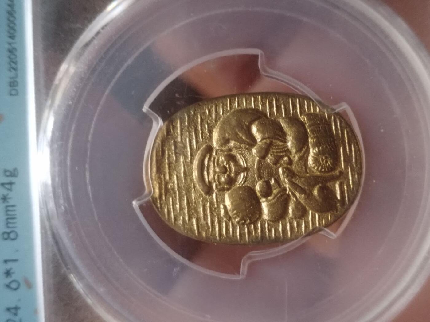 评级币 硬币 纪念币专场 大福。