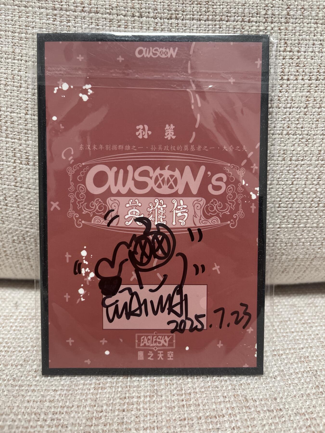 燎原豪杰传2、卡德曼，墨婉文化，范特卡 【背亲签绘】waiwai   孙策 英雄传&色纸