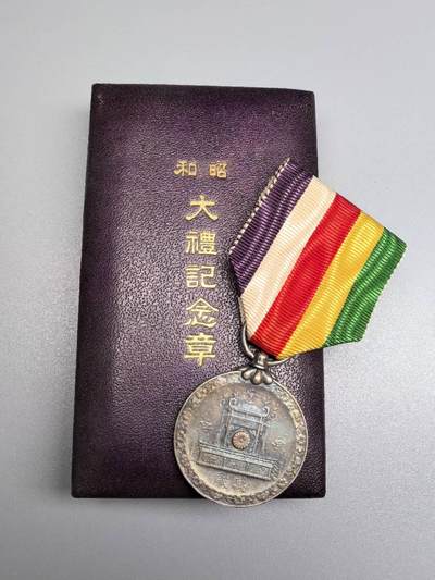 小驴勋章奖章收藏8月9日星期六晚18点拍卖（有偿代拍送拍规则在简介最后，店主微信码在最后一拍品，参拍须阅读规则后再参拍，关系到运费包装发货时效真假辨别等关键信息，送拍规则在介绍最后面） - 昭和大礼纪念章带盒，银质镀金