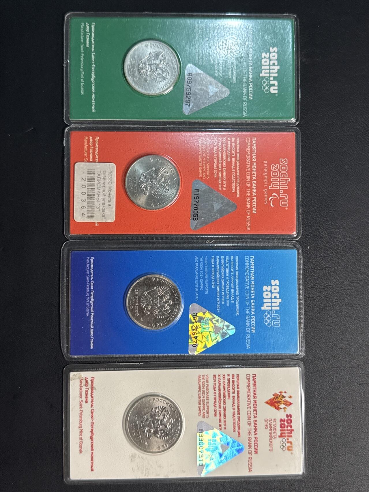 ❤️【币观天下】❤️ 第320期钱币拍卖- 2025.8.8周五晚上6点半场-长期征集拍品 俄罗斯2014年索契冬奥会官方彩色纪念币卡币4枚组