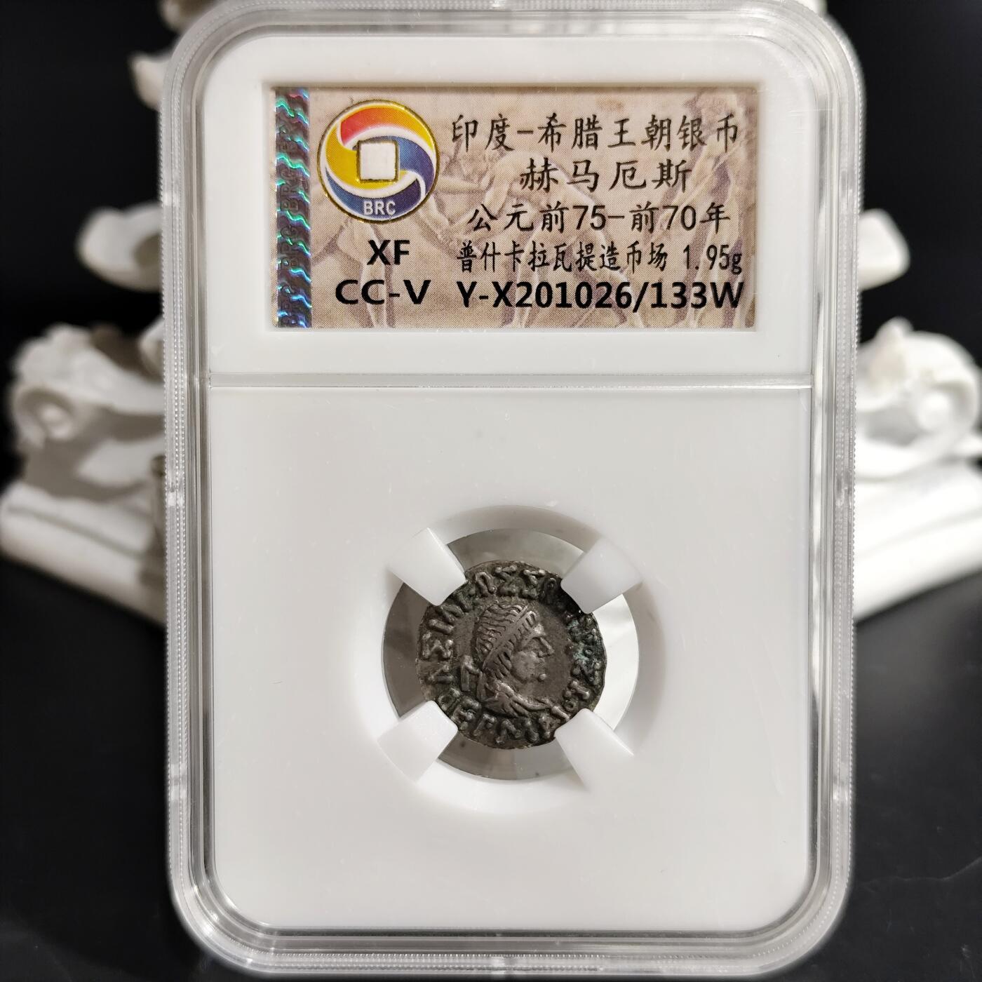 希腊罗马丝路打制币化石【中外钱币放漏】专场！陆小鱼的钱币仓，限时拍卖第073场 印度-希腊 赫马厄斯银币