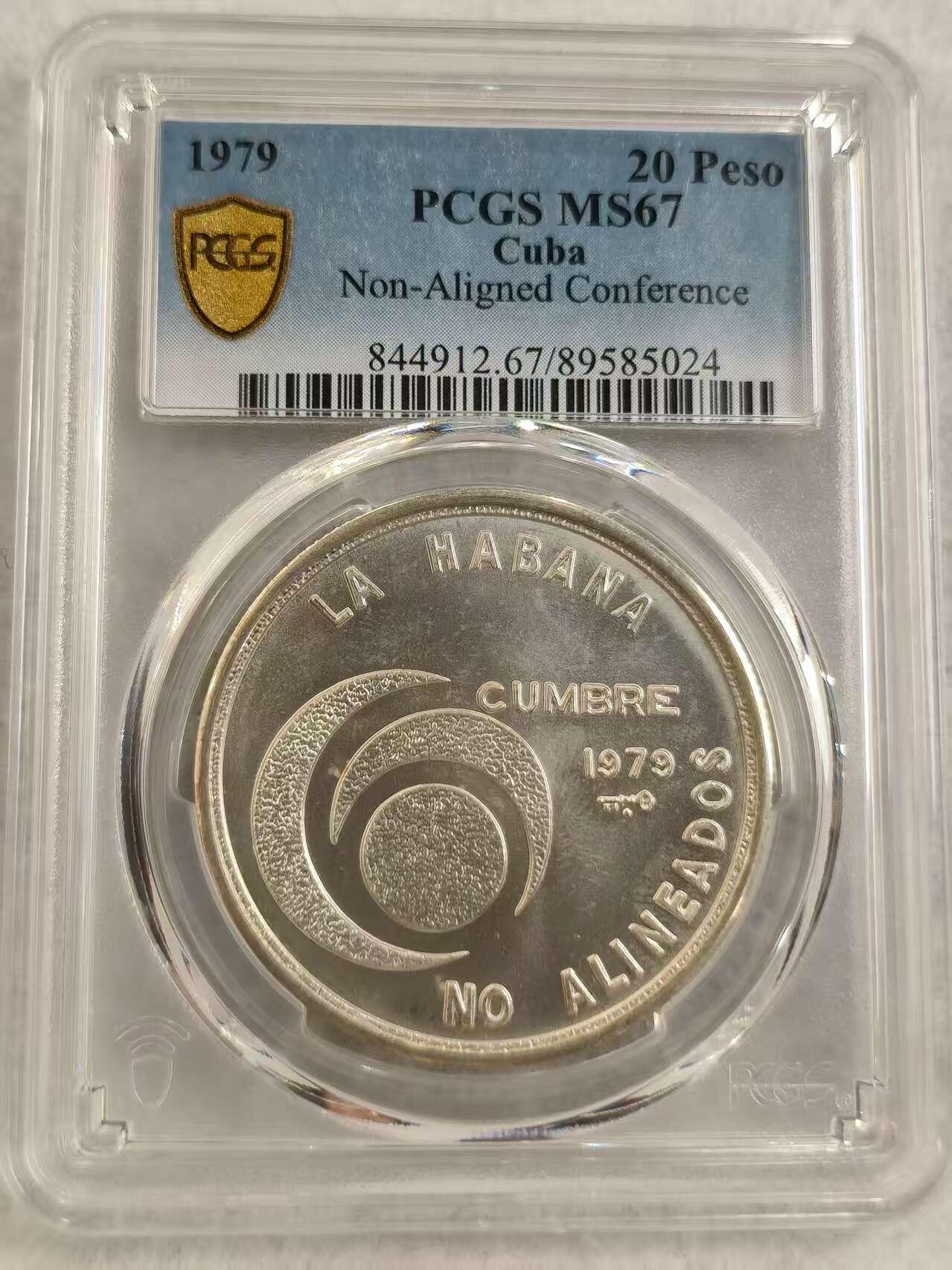 G&W世界散币，银币处理专场（第27场） PSGC-MS67  古巴1979年20比索  不结盟国家会议 银币