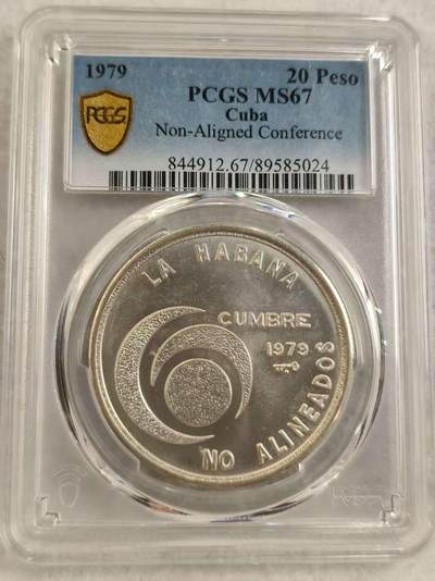G&W世界散币，银币处理专场（第27场） - PSGC-MS67  古巴1979年20比索  不结盟国家会议 银币