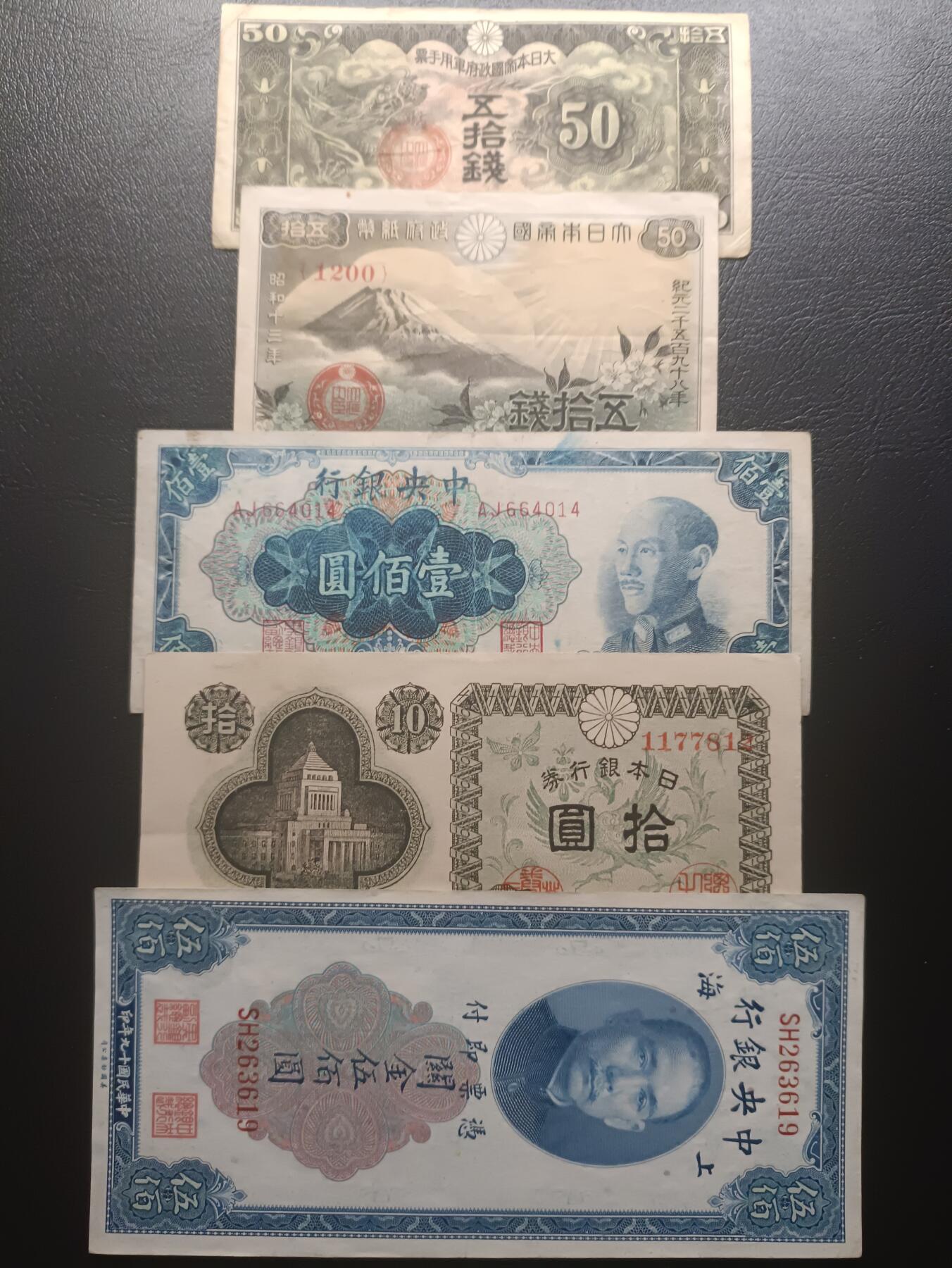 2025八月第二期（总187期） 东亚纸币批量五张流通品相—AUNC