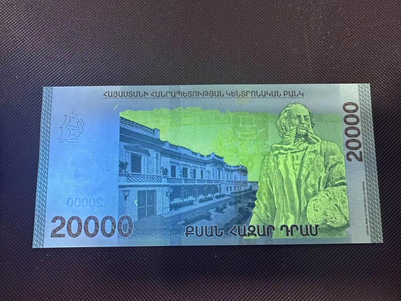 喜羊羊钱币收藏2025第8期(普品场) 亚美尼亚2018年20000 unc