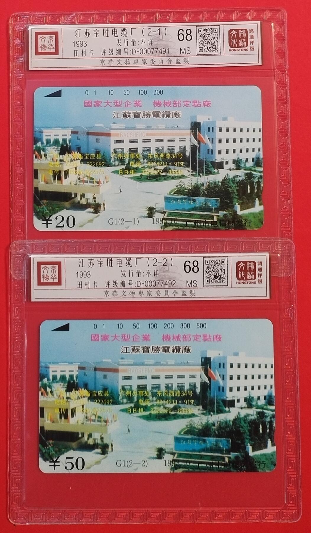 《鸿通俱乐部》拍卖第49期 8月6日21：00延时节拍