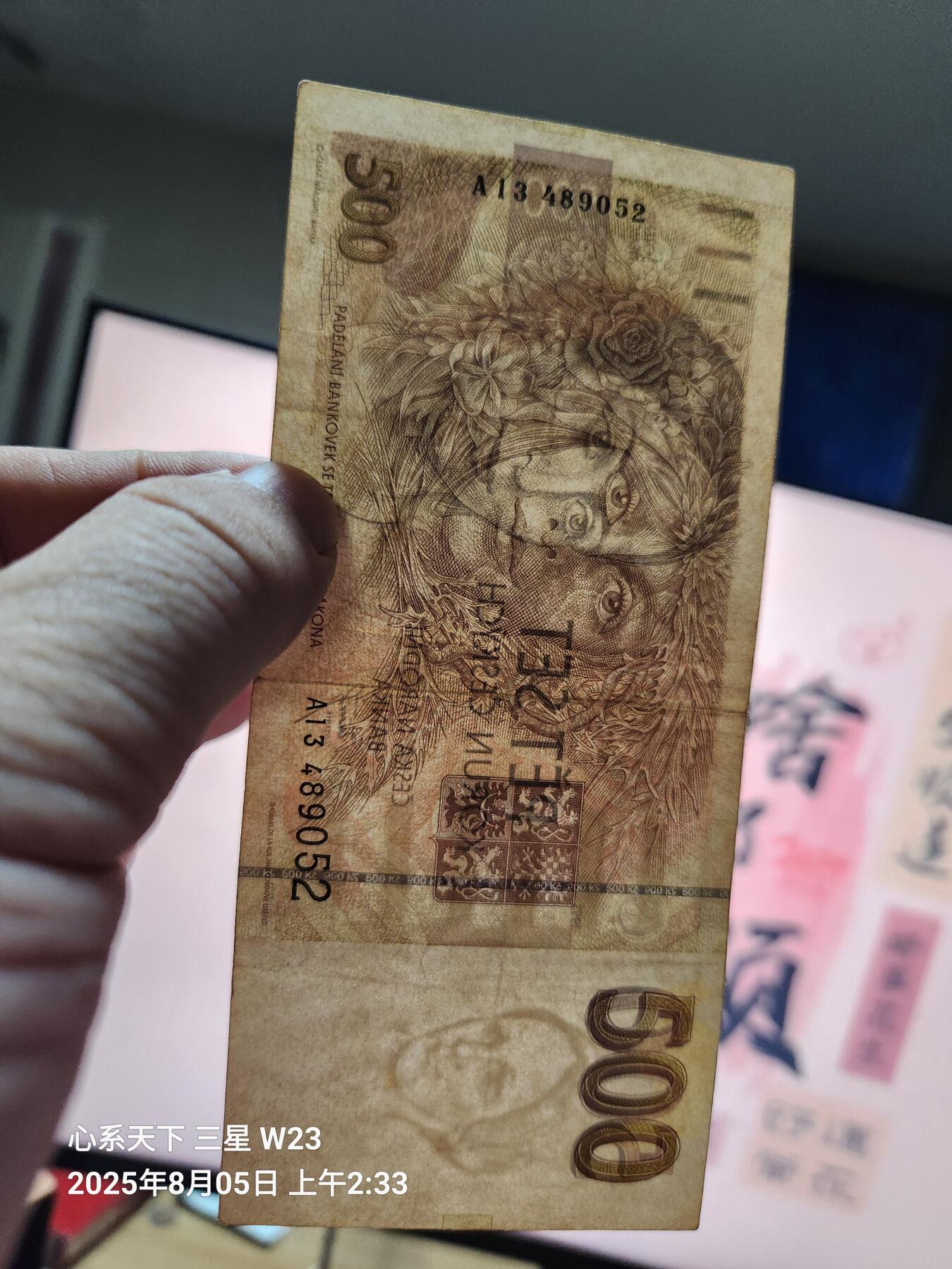 8月6号晚上8点 外国纸币自动截拍第3场