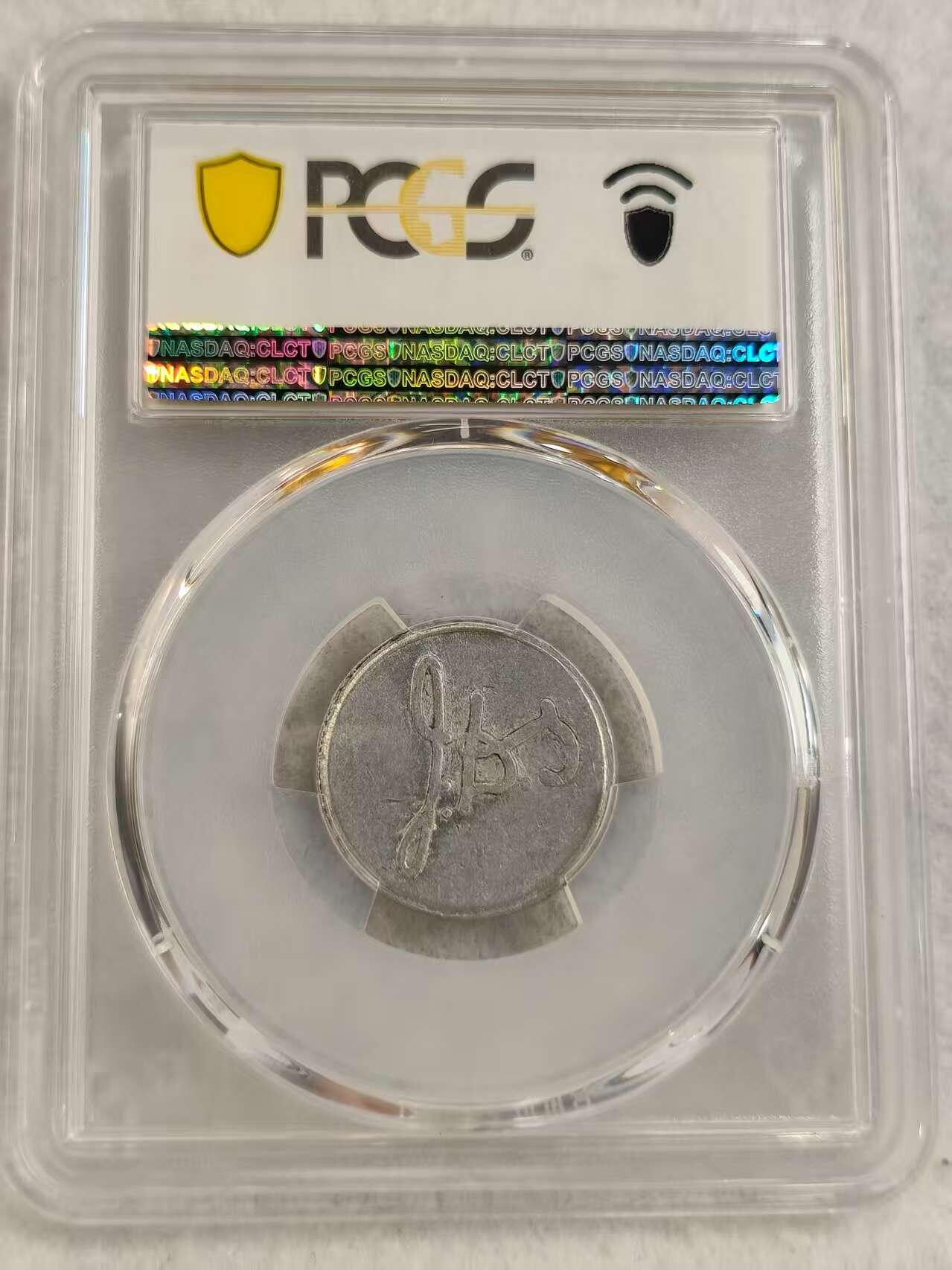 G&W世界散币，银币处理专场（第27场） PCGS-AU53（1939）  上海汽车代用币 1分
