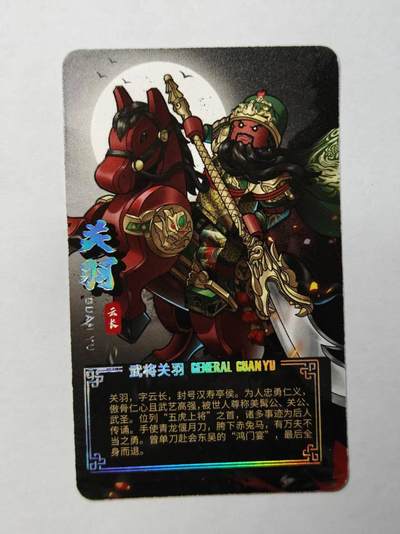 龙虎卡牌第四十九场 （无佣金，满120包邮，欢迎送拍，摩点开车） - 普卡小卡 关羽