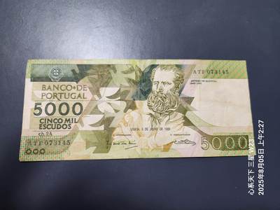 8月6号晚上8点 外国纸币自动截拍第3场 - 葡萄牙5000原票小裂