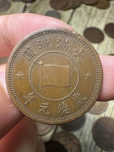 章，钱币 - 极品康德元年壹分