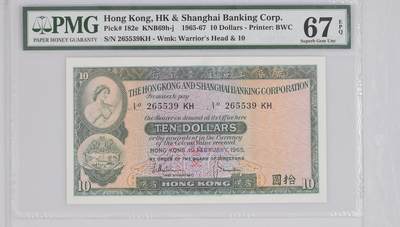 《艾美收藏》第207期-8.10周日外币百拍 - 香港汇丰银行1965年10元PMG67E亚军分无47 Pick#182e