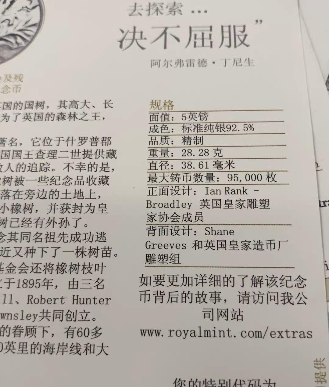 ❤️【币观天下】❤️ 第320期钱币拍卖- 2025.8.8周五晚上6点半场-长期征集拍品 英国2009年伦敦奥运会全套18枚纪念银币大型礼盒装帧三个大盒子盒证齐全