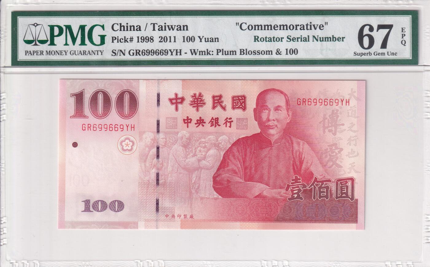 【礼羽收藏】🌏世界钱币拍卖第100期