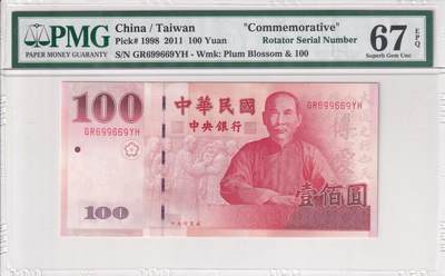 【礼羽收藏】🌏世界钱币拍卖第100期 - 【稀缺首发冠】亚洲，中国，台湾省，2011年，中华民国建立100周年，GR...YH首冠，号码数二