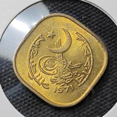 KK钱币收藏小铺 第316期 2月预留时间 周末发货 -  1971巴基斯坦5派沙好品铜币