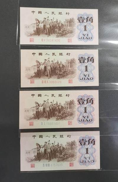 《艾美收藏》第207期-8.10周日外币百拍 - (4张)三版2/3罗马红&蓝1角UNC-/AU+