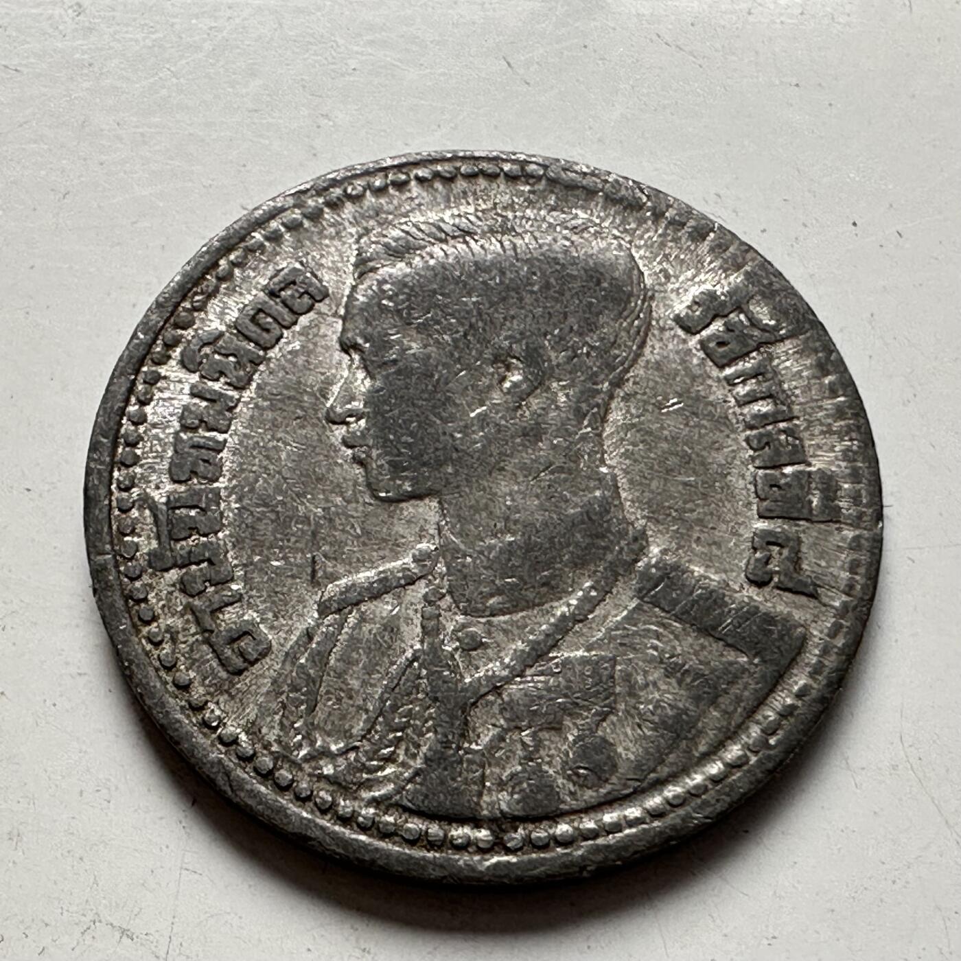 🌹外币初藏🌹🐯2025年第85场  每周二四六晚8️⃣点 接代拍 泰国1946年10萨当