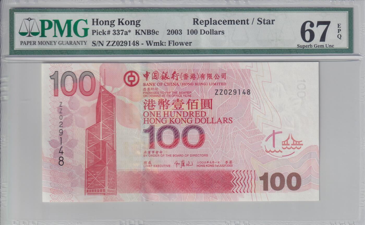【礼羽收藏】🌏世界钱币拍卖第100期