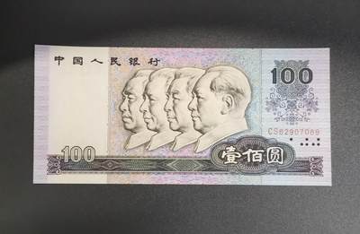 《艾美收藏》第207期-8.10周日外币百拍 - 四版80年100元UNC-