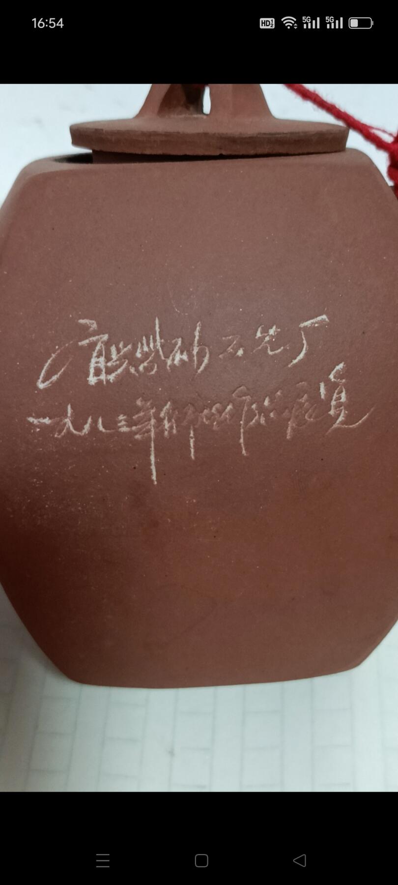 【周桂珍】一厂徒工班紫砂壶，1983年展览品，保存完整，包老！