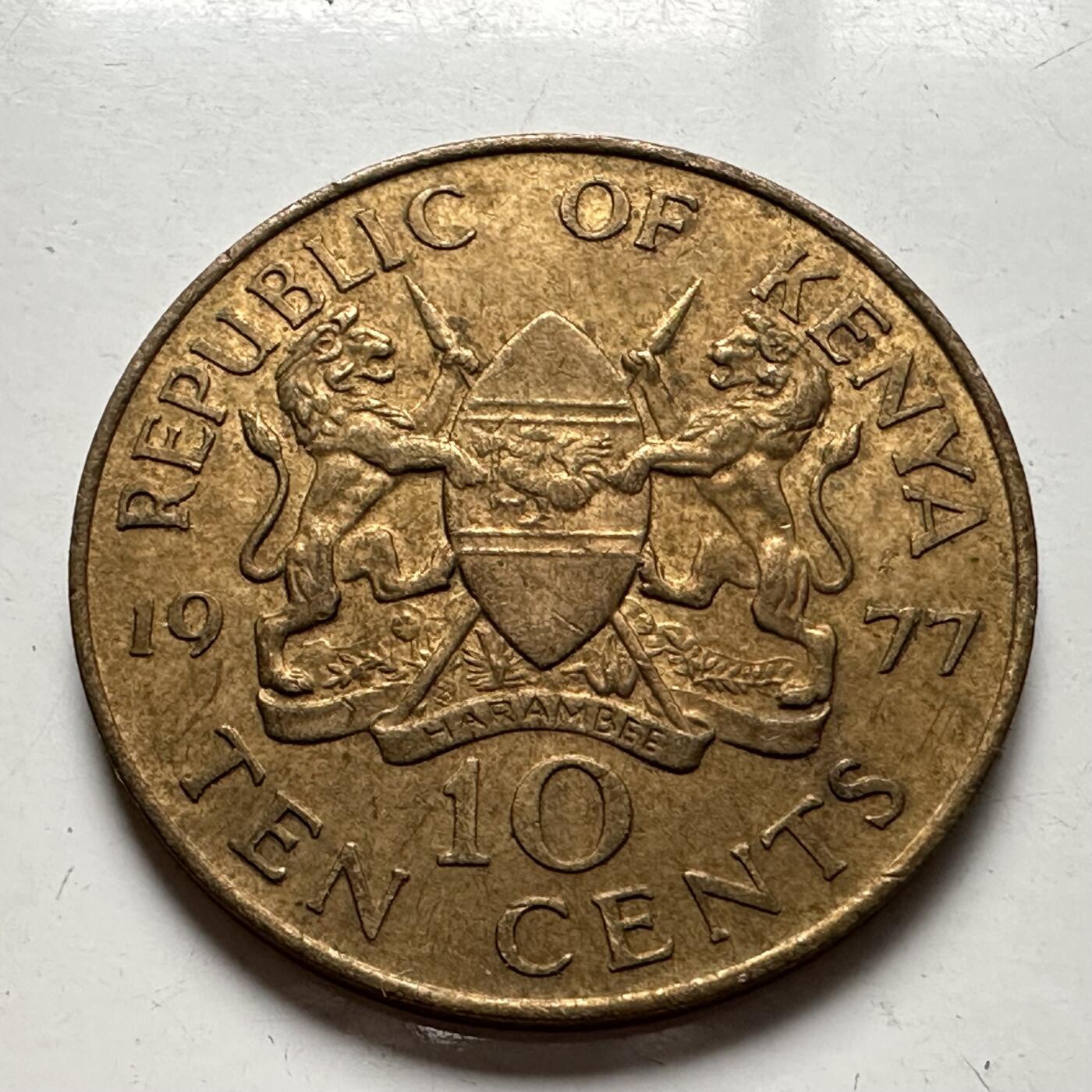 🌹外币初藏🌹🐯2025年第85场  每周二四六晚8️⃣点 接代拍 肯尼亚1977年10分 大铜币