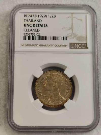 G&W世界散币，银币处理专场（第27场） - NGC-UNCD 泰国1929年1/2铢 拉玛七世  银币