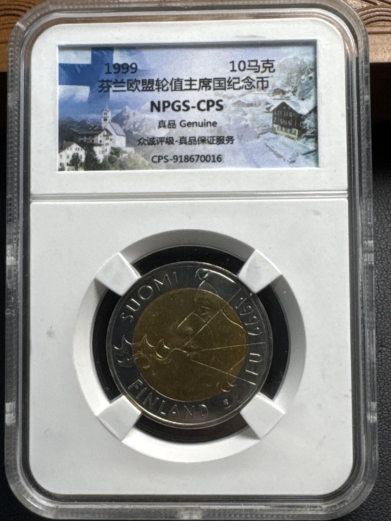 ❤️【币观天下】❤️ 第320期钱币拍卖- 2025.8.8周五晚上6点半场-长期征集拍品 获奖币众诚NPGS-CPS保真鉴定封装芬兰1999年担任欧盟轮值主席国双色纪念币铜+铜镍合金8.82克直径27.25毫米