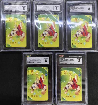 中国集卡电话磁卡专场拍卖(四十一) - 国卡兔年生肖5枚CGC8