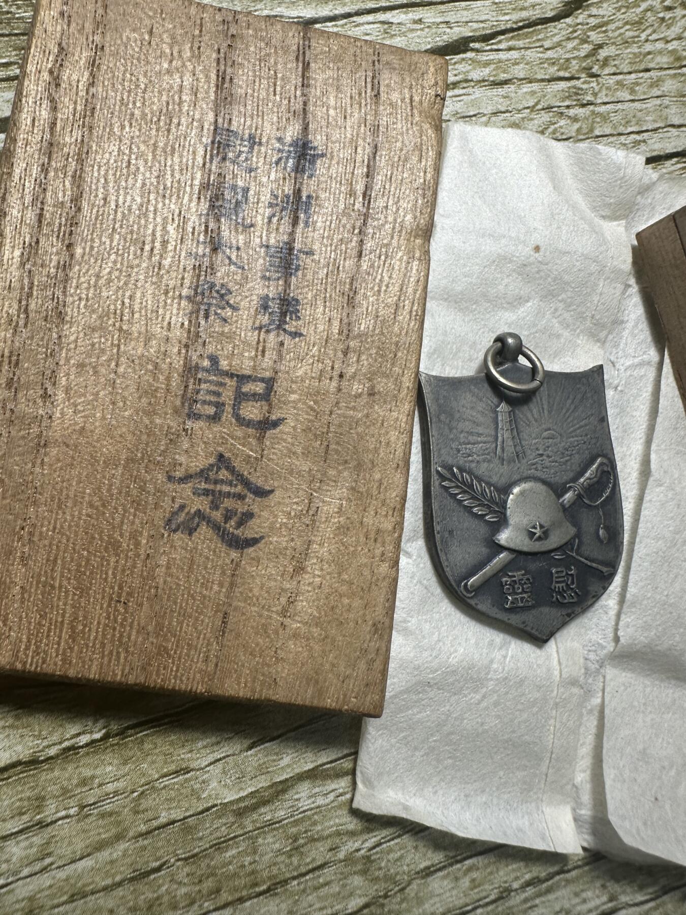 章，钱币