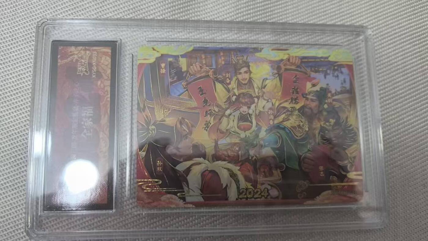 龙虎卡牌第四十九场 （无佣金，满120包邮，欢迎送拍，摩点开车） 卡游三国 龙年礼盒 全家福