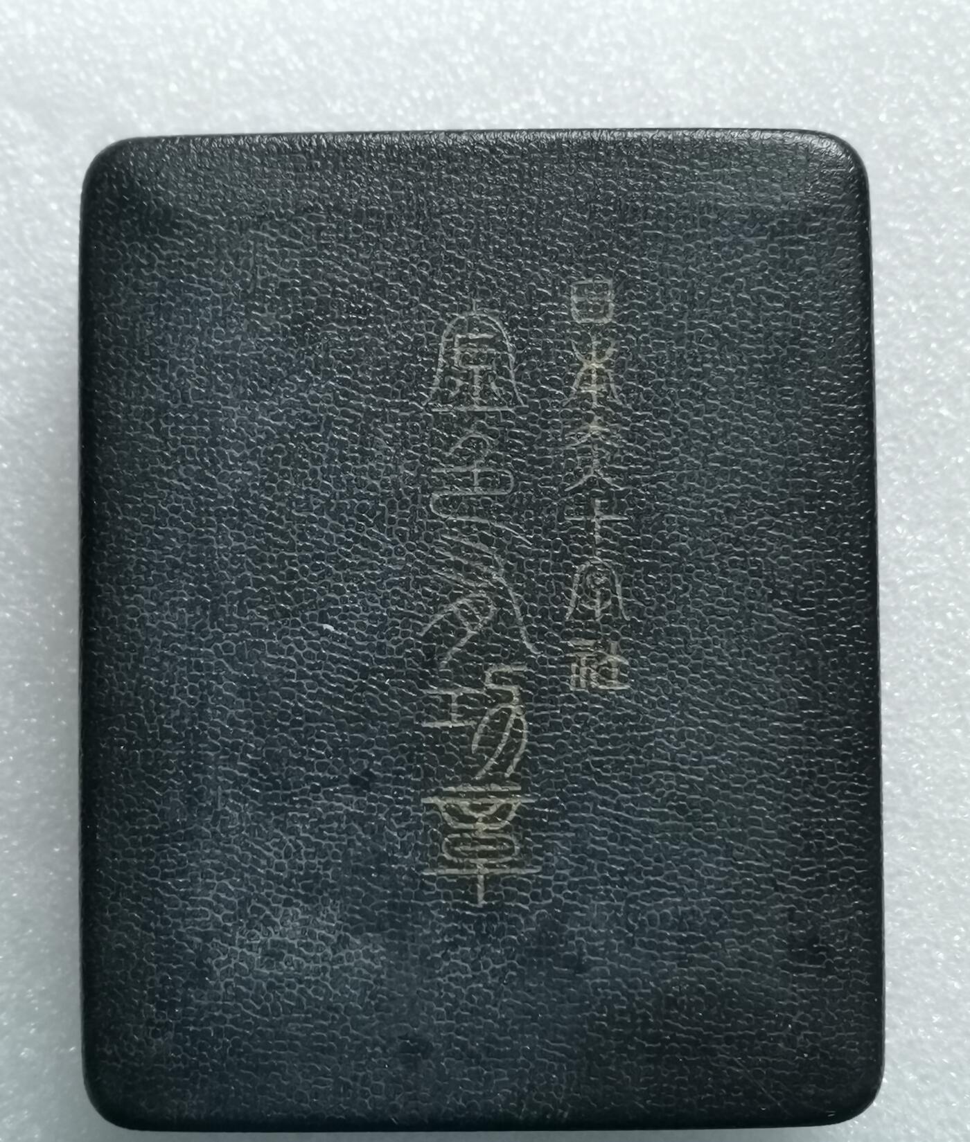 瓶子🏺第202期拍卖会  日本金色十字有功银质珐琅纪念奖章 原盒